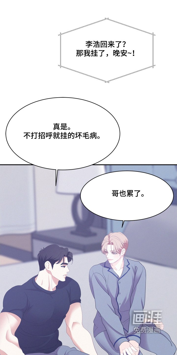 第168章：【第五季】虽然很辛苦