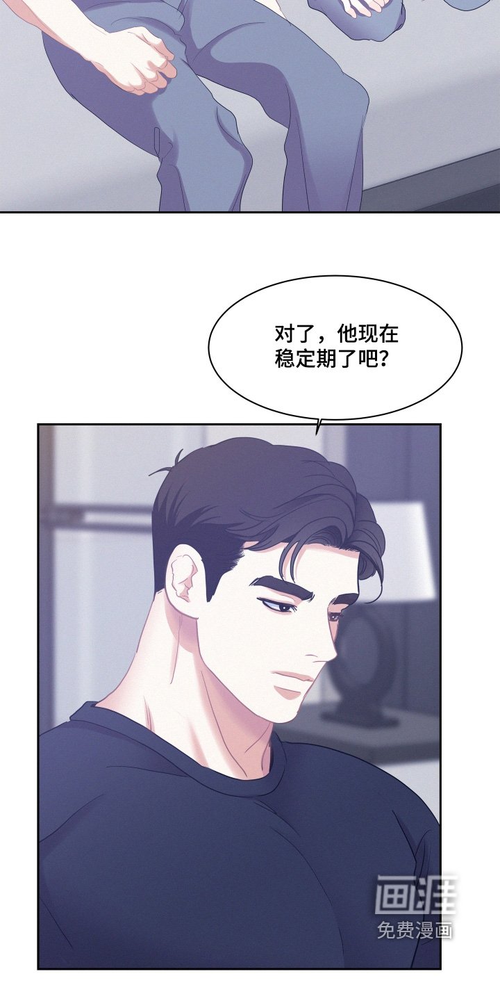第168章：【第五季】虽然很辛苦