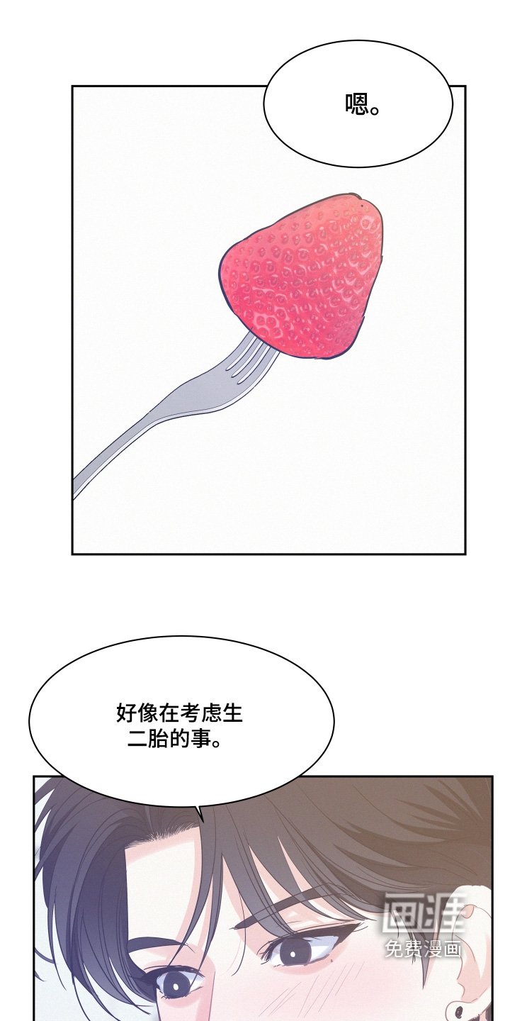 第169章：【第五季】我不想