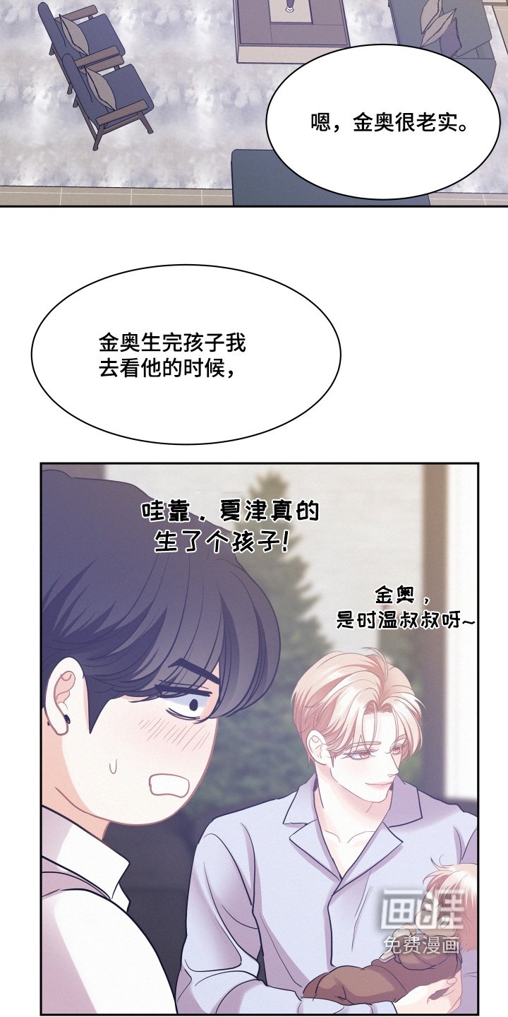 第169章：【第五季】我不想