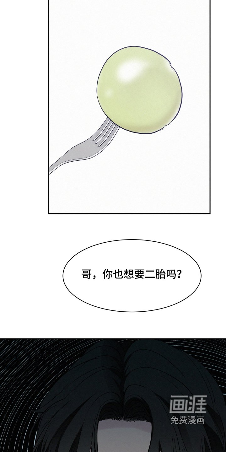第169章：【第五季】我不想