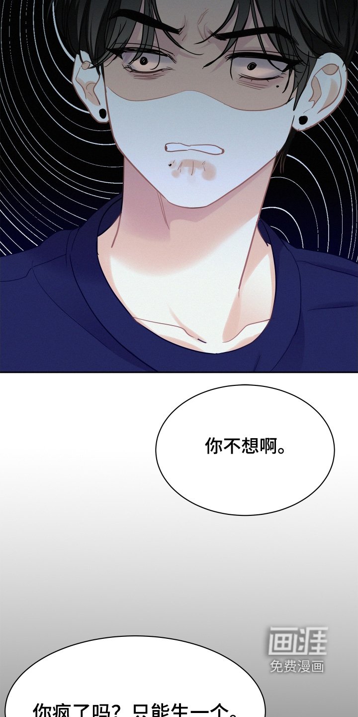第169章：【第五季】我不想