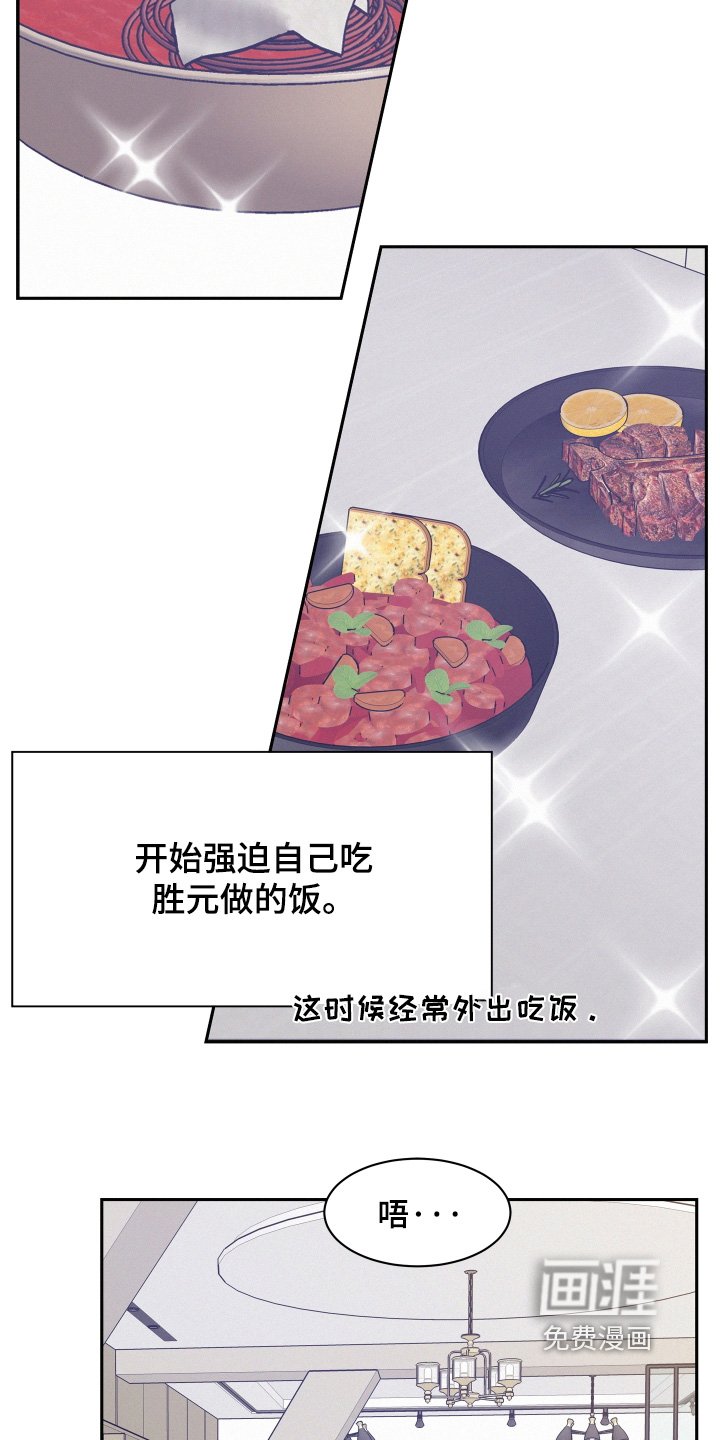 第169章：【第五季】我不想