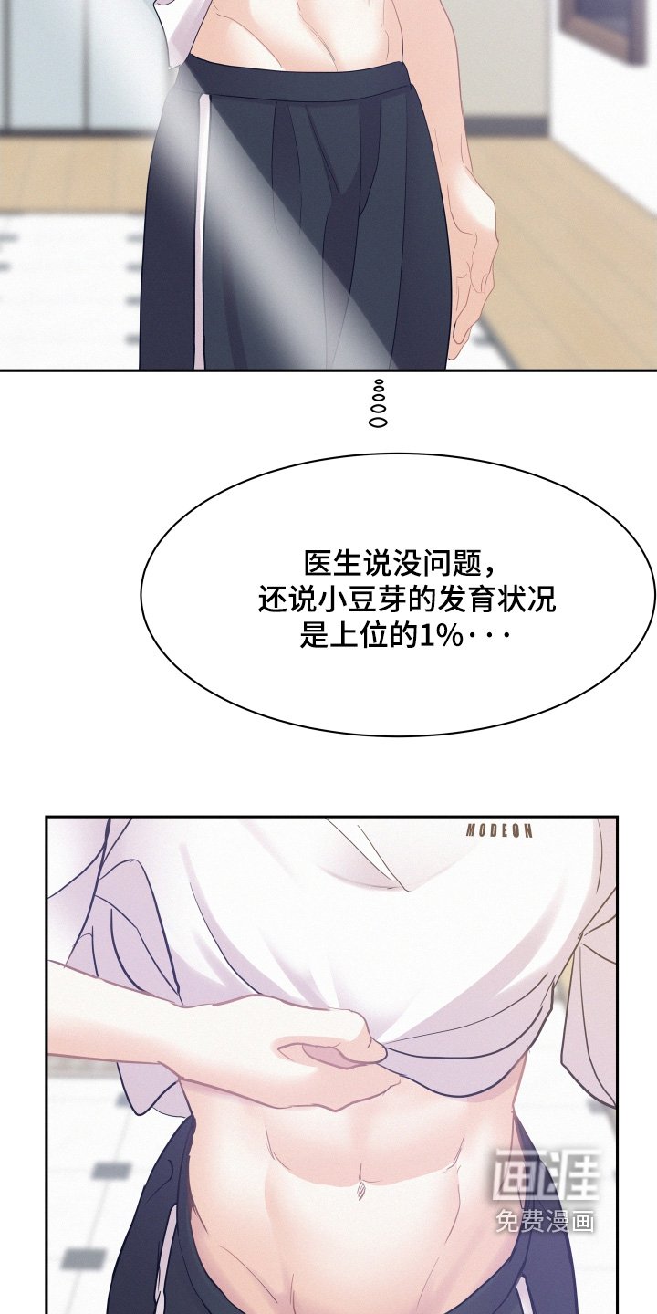 第169章：【第五季】我不想