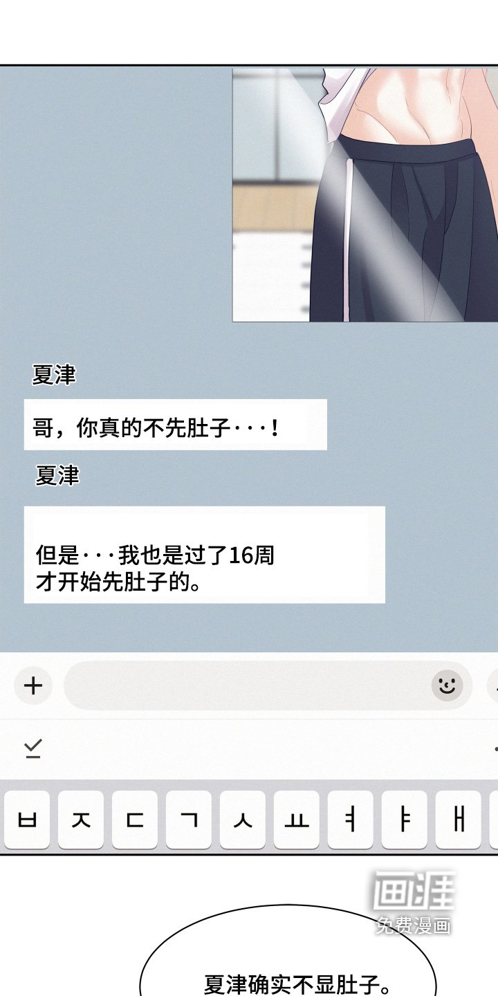 第169章：【第五季】我不想