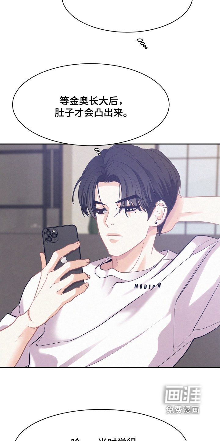 第169章：【第五季】我不想