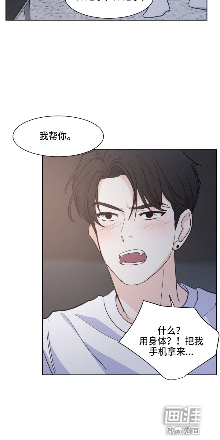 第17章：我帮你
