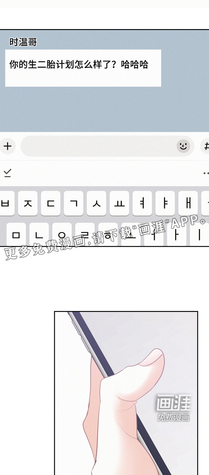 第170章：【第五季】先睡吧