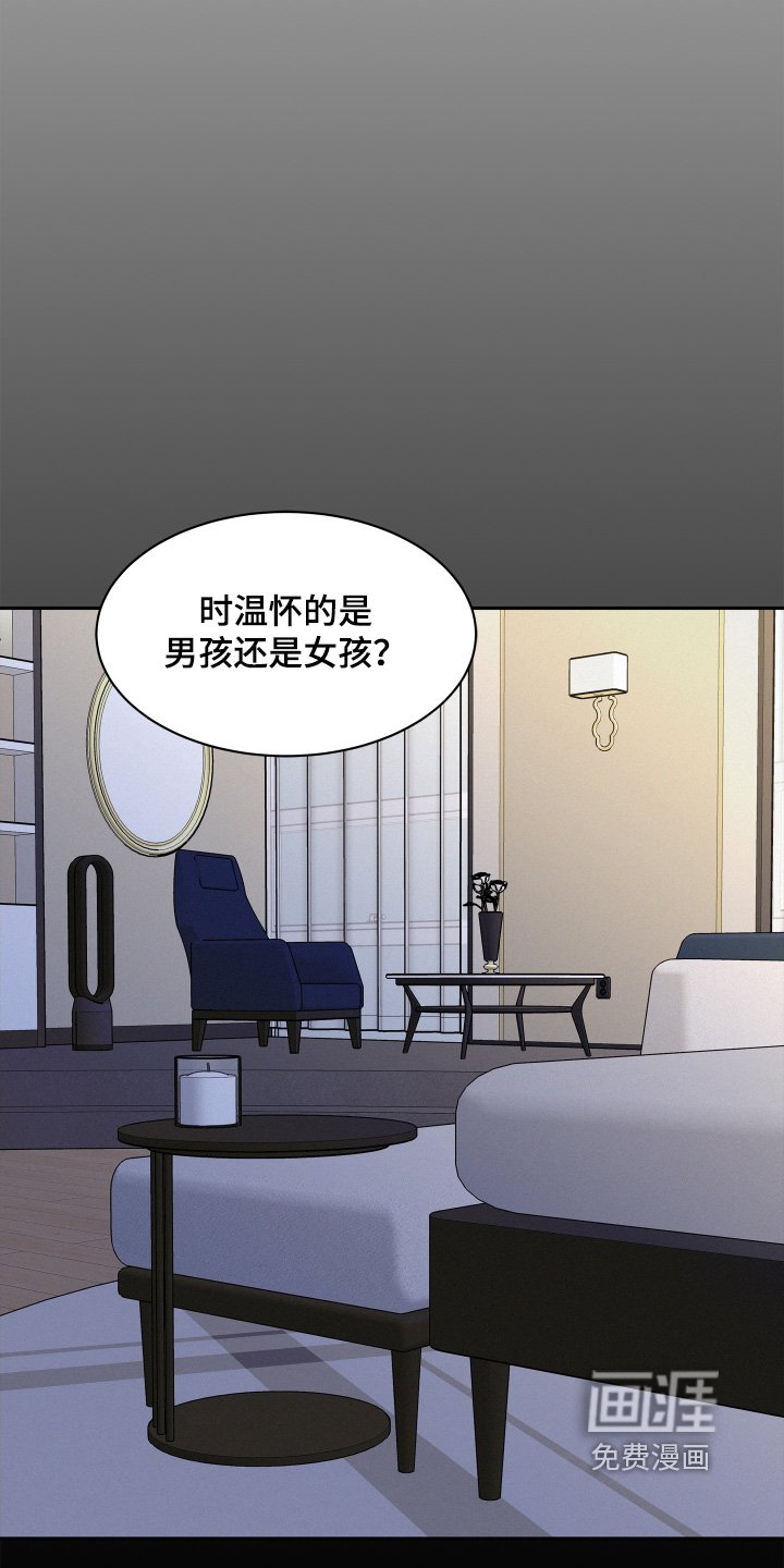 第170章：【第五季】先睡吧