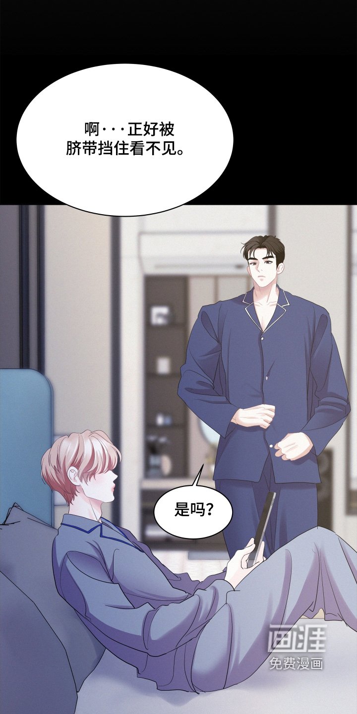 第170章：【第五季】先睡吧