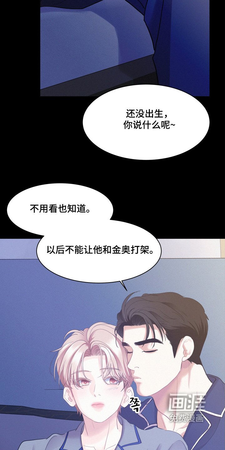 第170章：【第五季】先睡吧