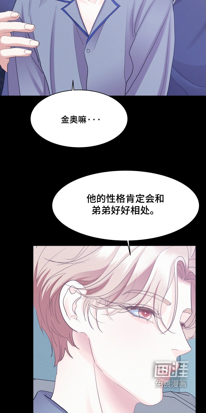 第170章：【第五季】先睡吧