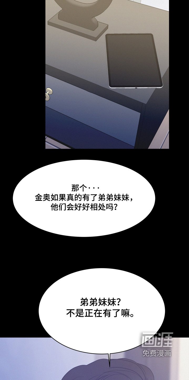第170章：【第五季】先睡吧