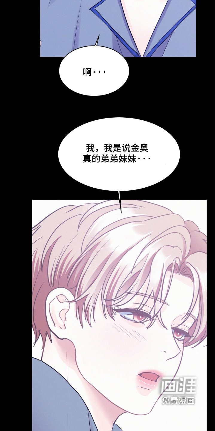 第170章：【第五季】先睡吧