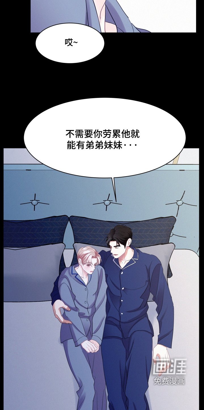 第170章：【第五季】先睡吧