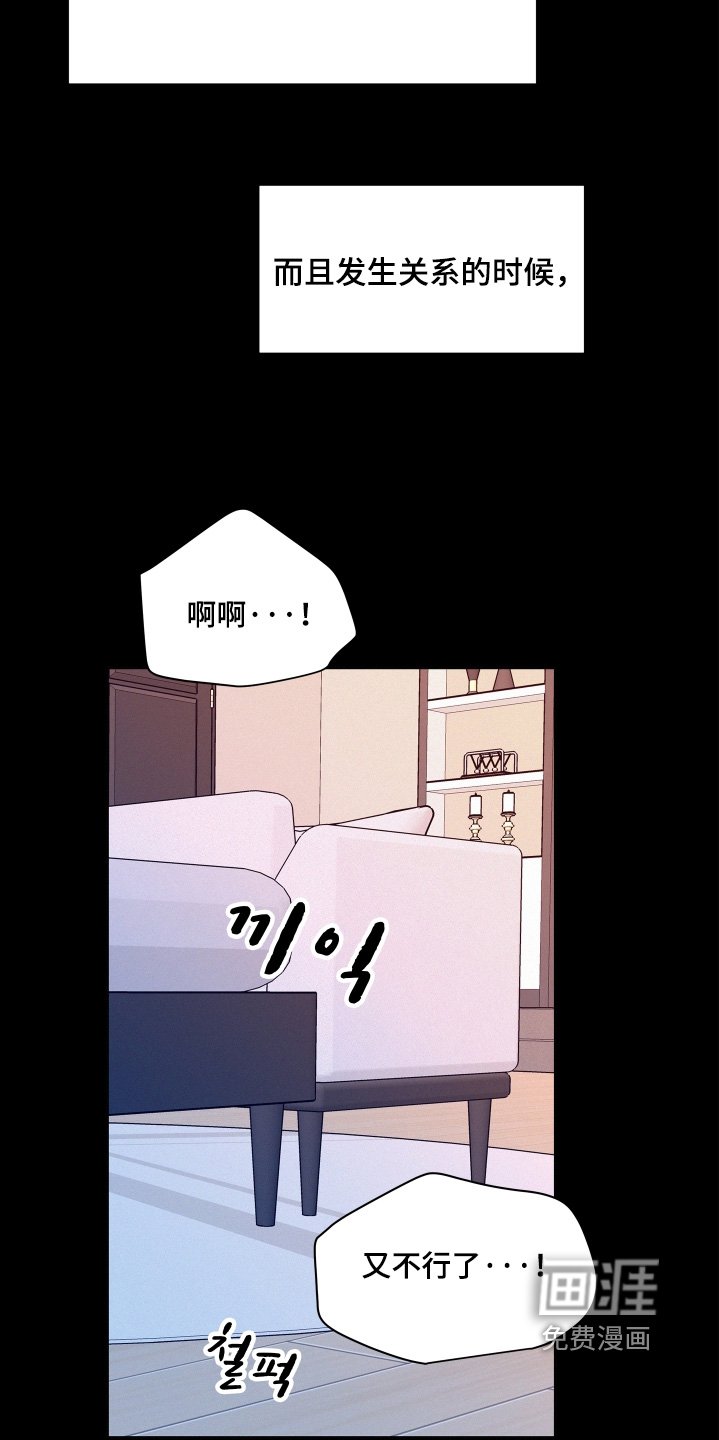 第170章：【第五季】先睡吧