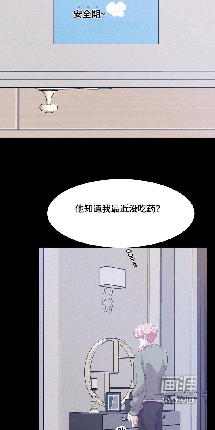 第170章：【第五季】先睡吧