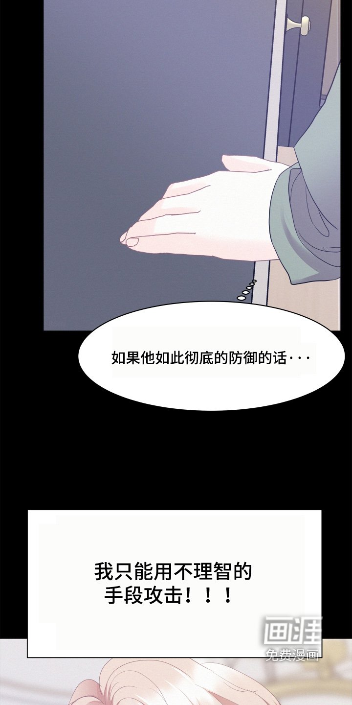 第170章：【第五季】先睡吧