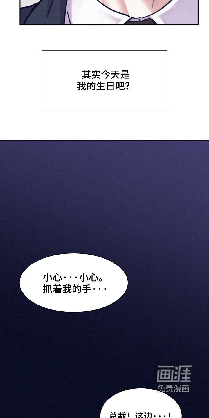 第171章：【第五季】你生日吧