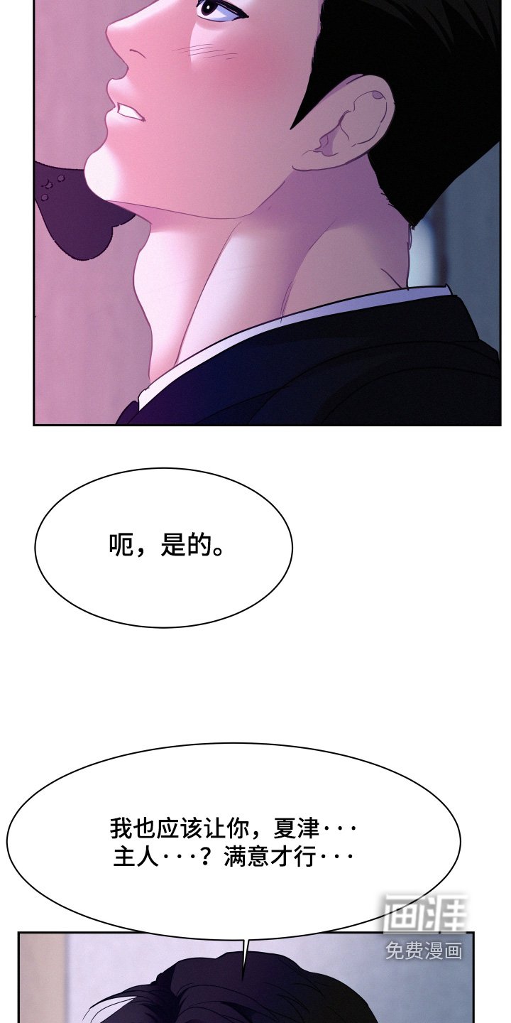 第173章：【第五季】认真点