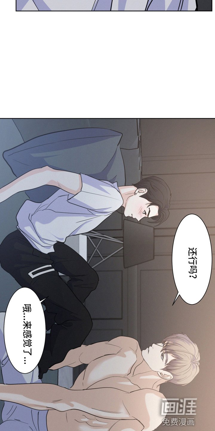 第18章：还行吗