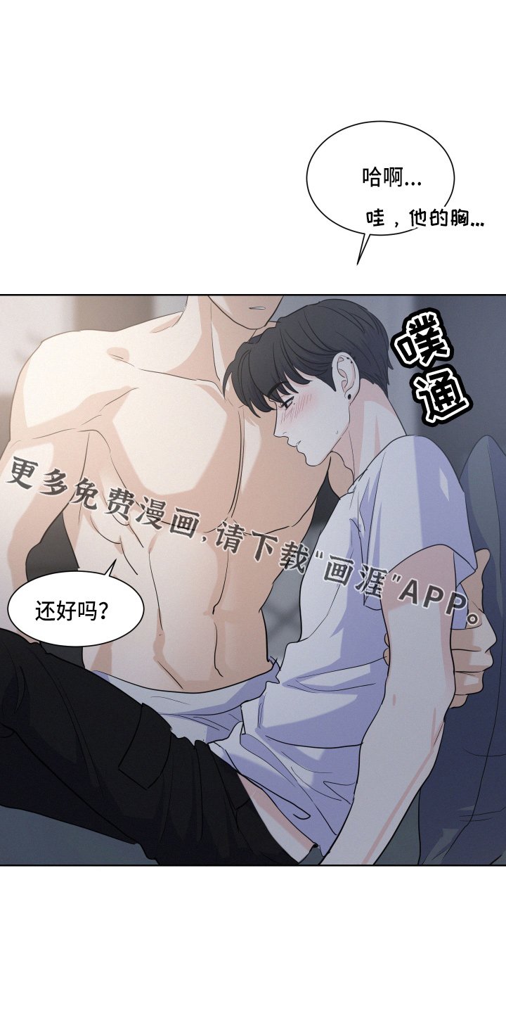 第18章：还行吗