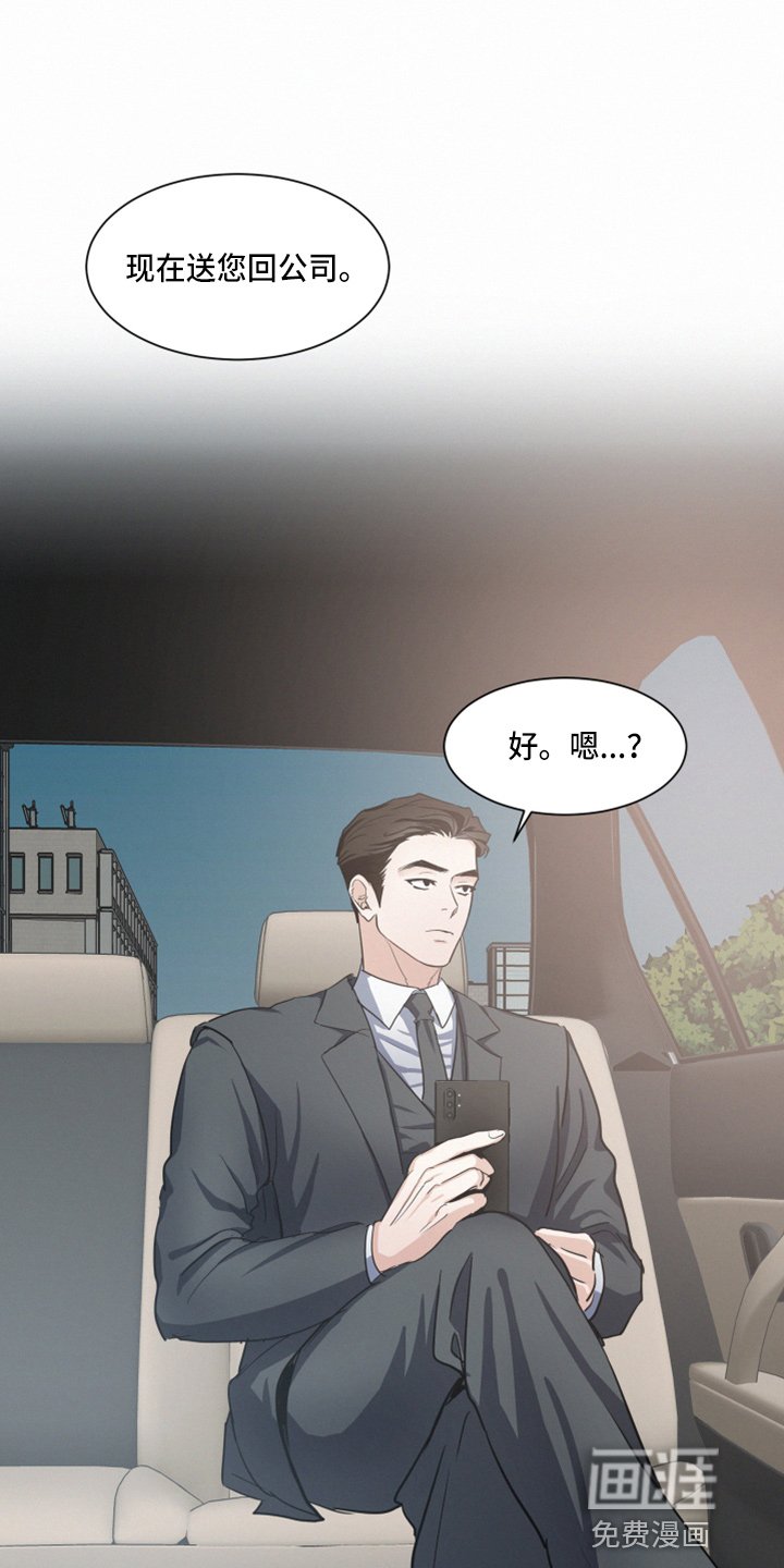 第19章：打扰了