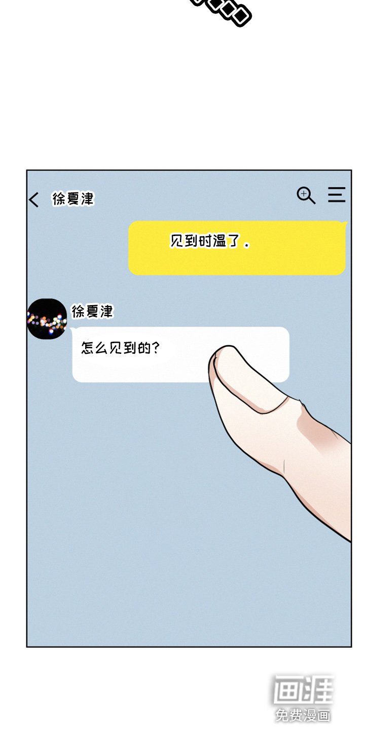 第19章：打扰了