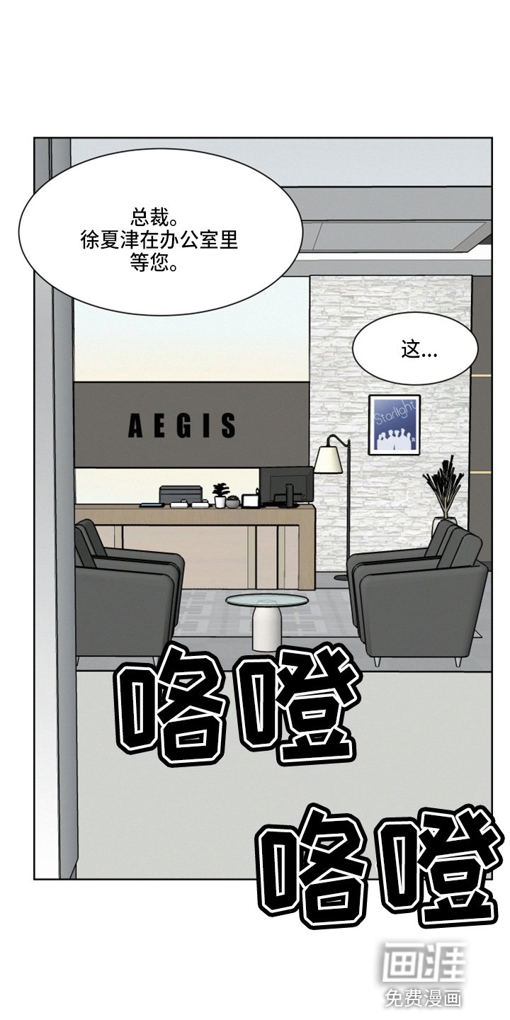 第19章：打扰了