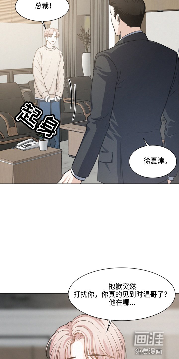 第19章：打扰了