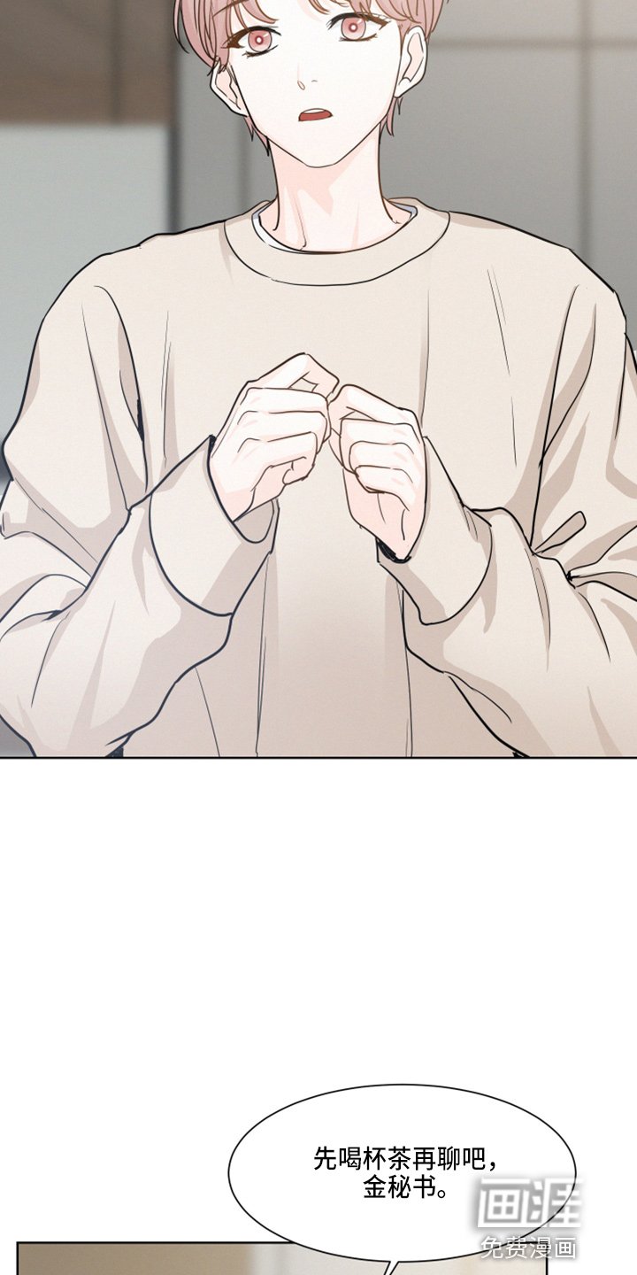 第19章：打扰了