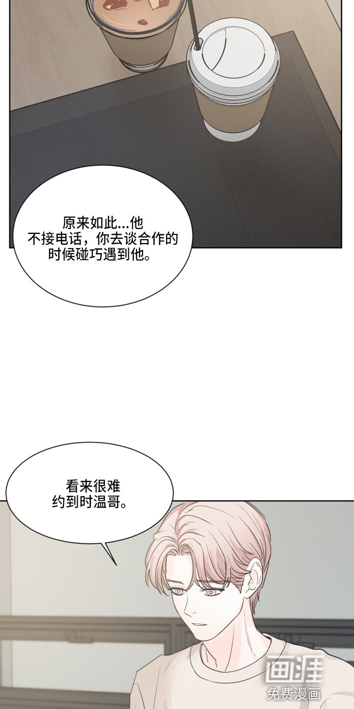 第19章：打扰了