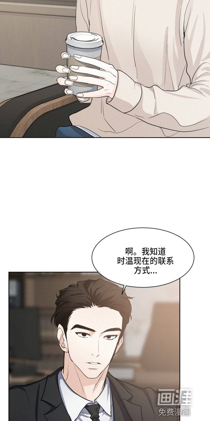 第19章：打扰了