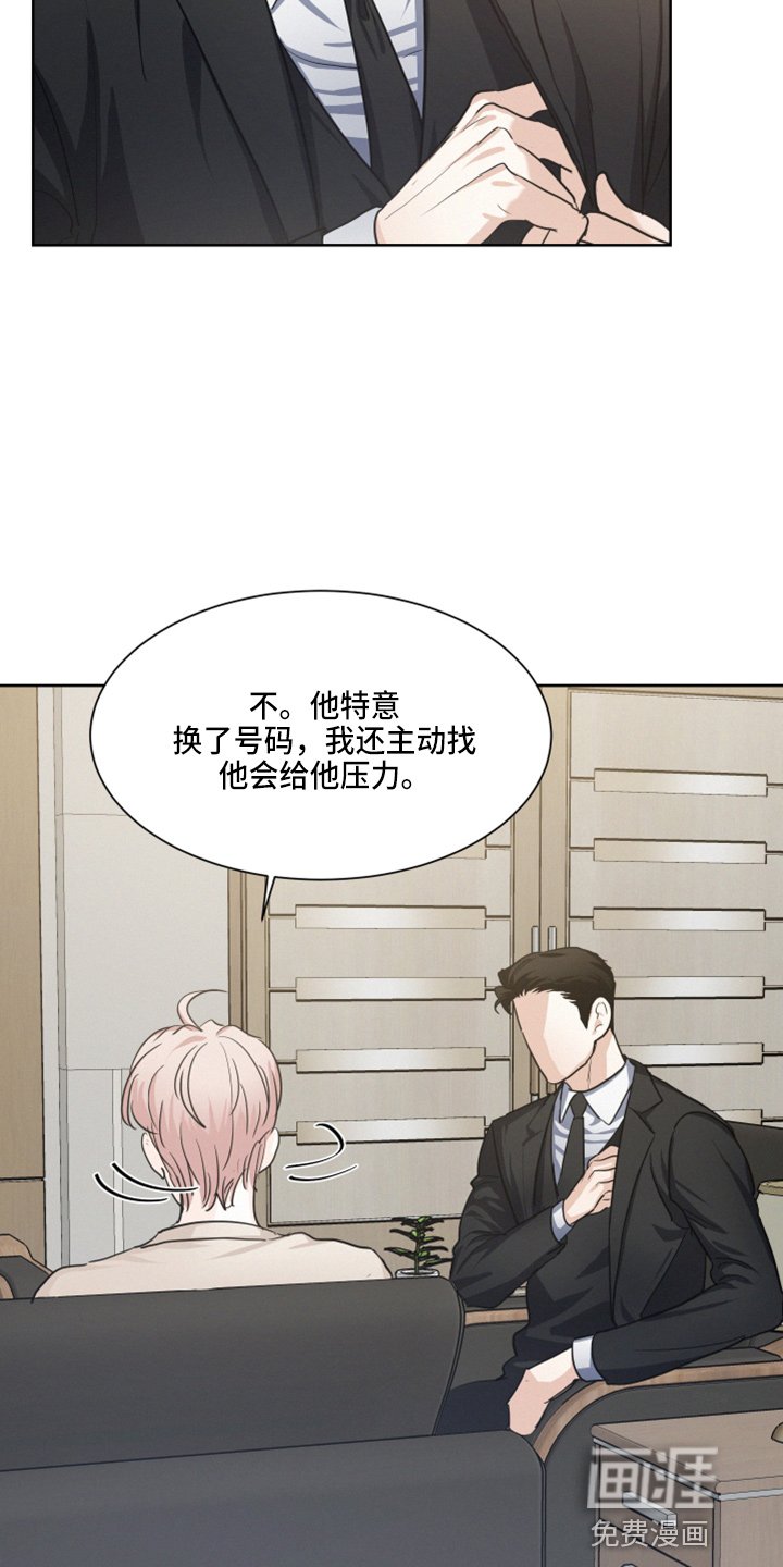 第19章：打扰了