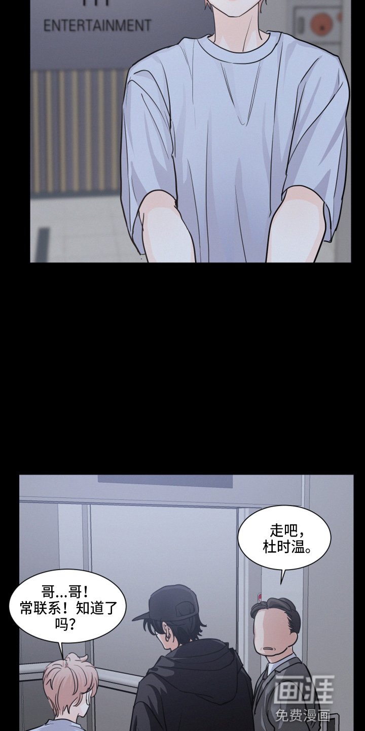 第19章：打扰了