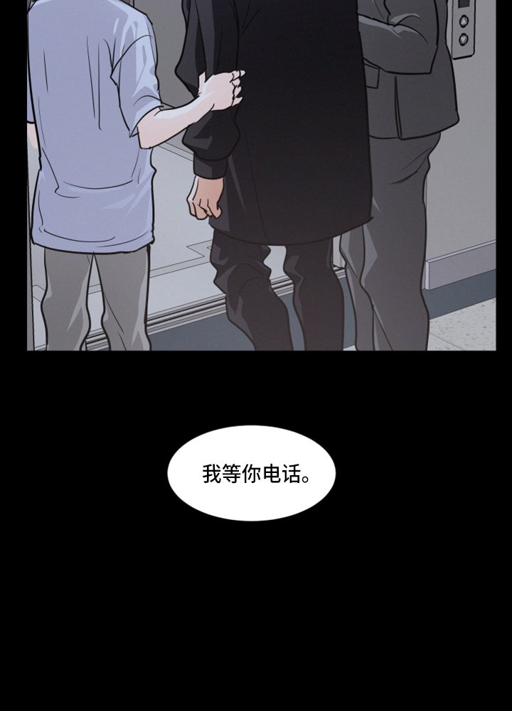 第19章：打扰了