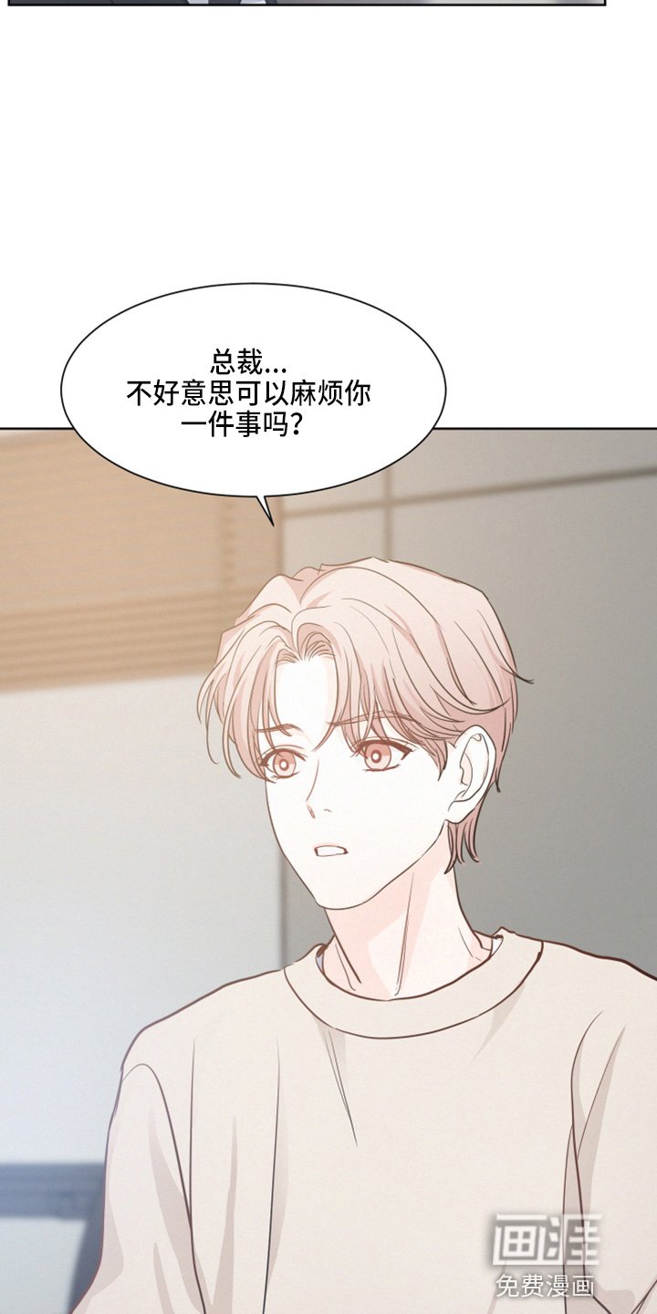 第19章：打扰了