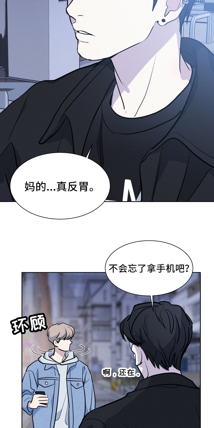 第2章：手机问题