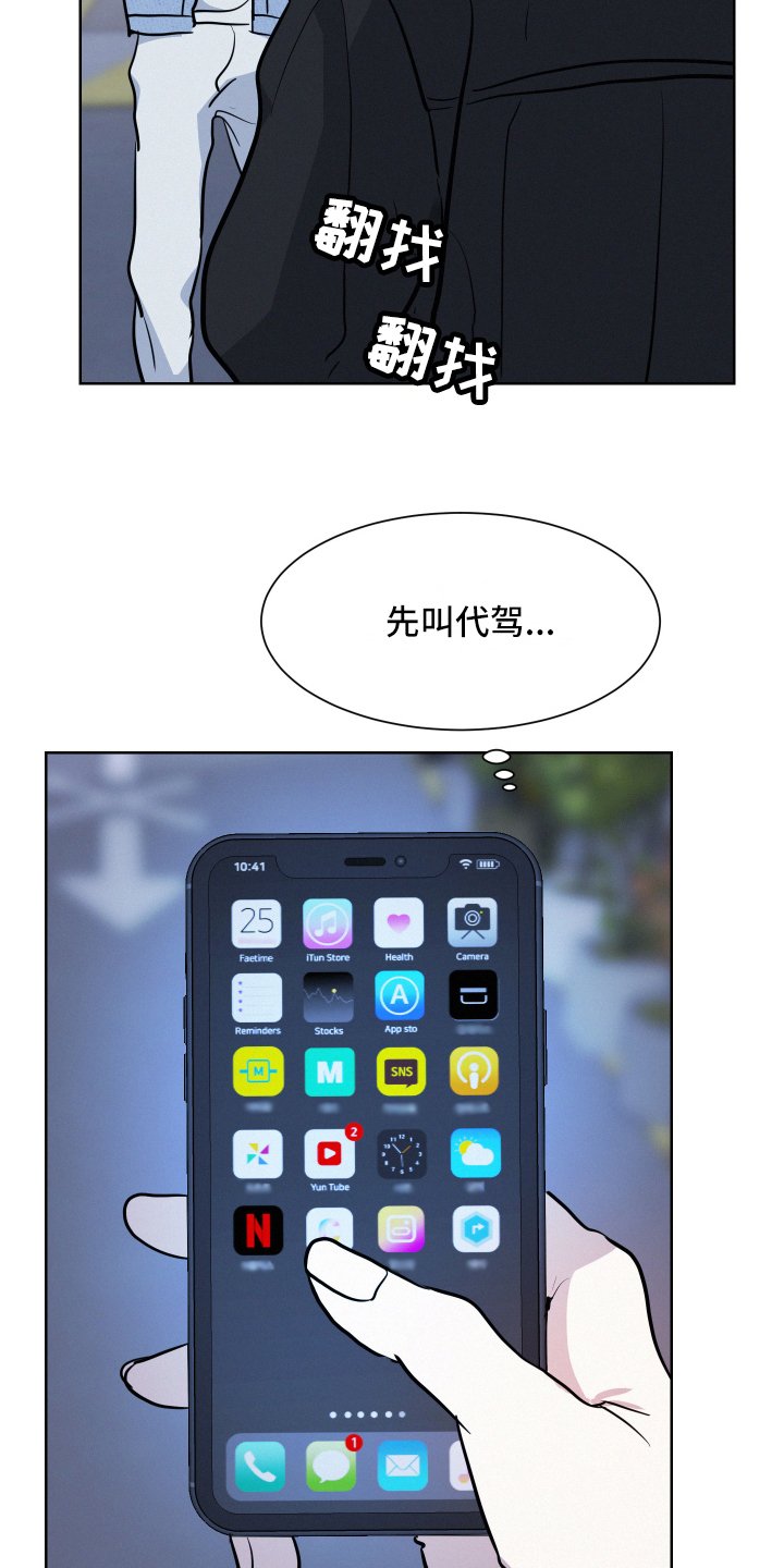 第2章：手机问题
