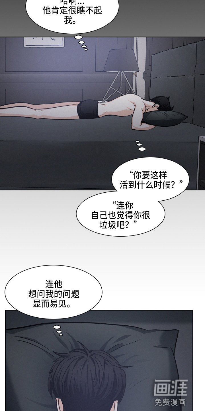 第20章：懊恼