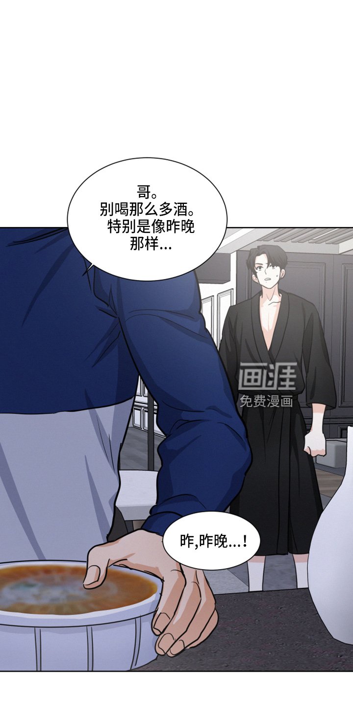 第21章：戒酒