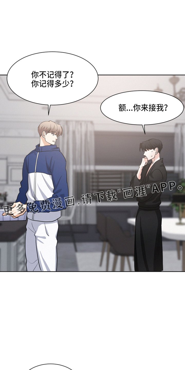 第21章：戒酒