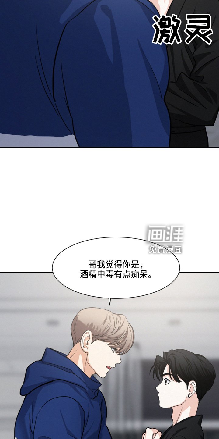 第21章：戒酒