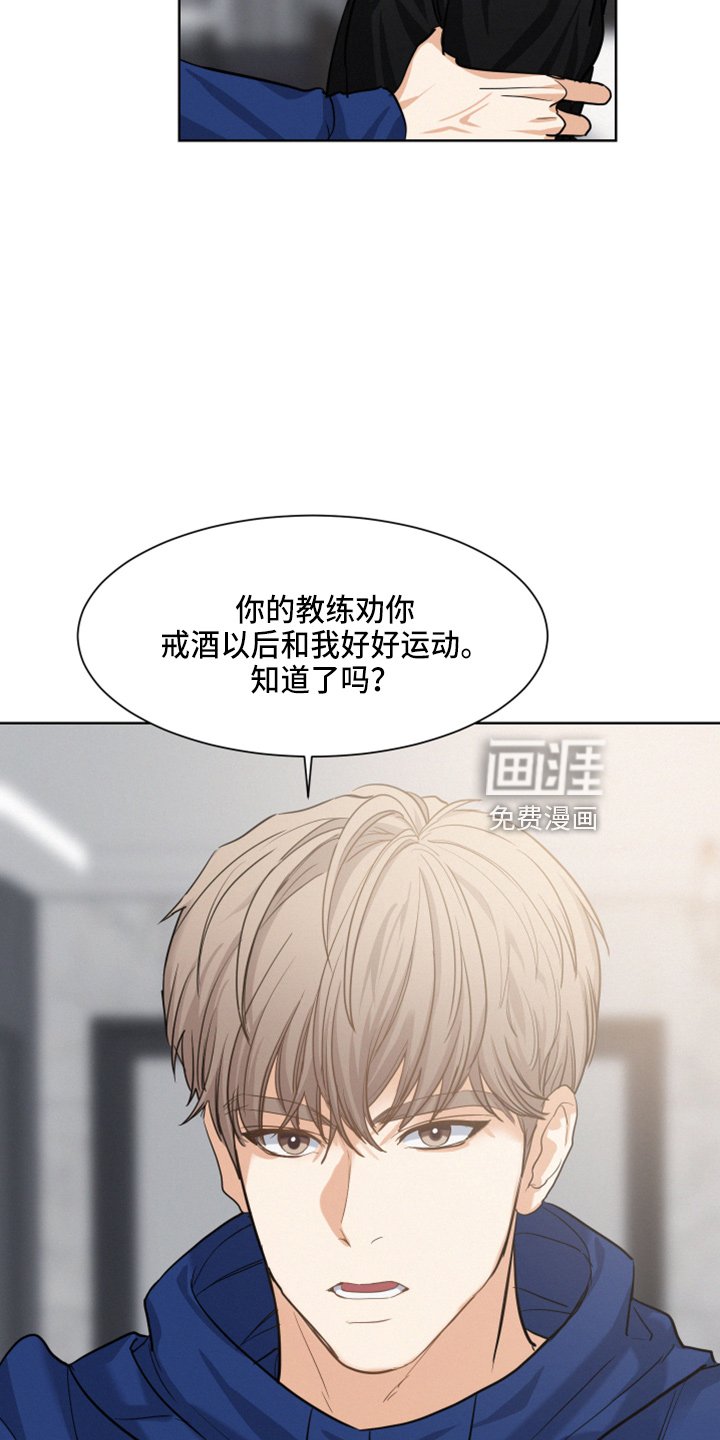 第21章：戒酒