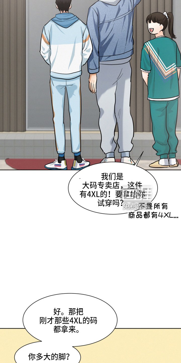 第22章：试衣服