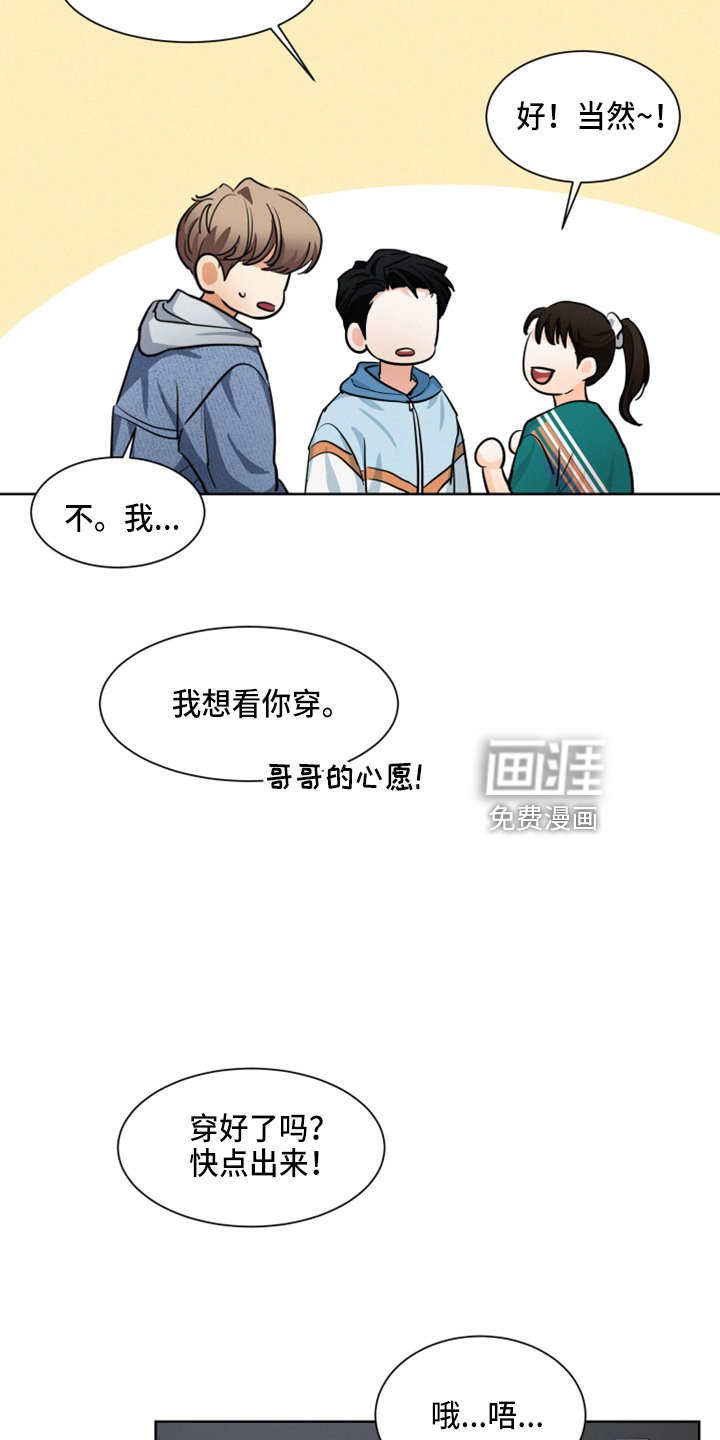 第22章：试衣服