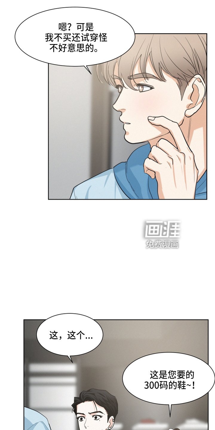 第22章：试衣服