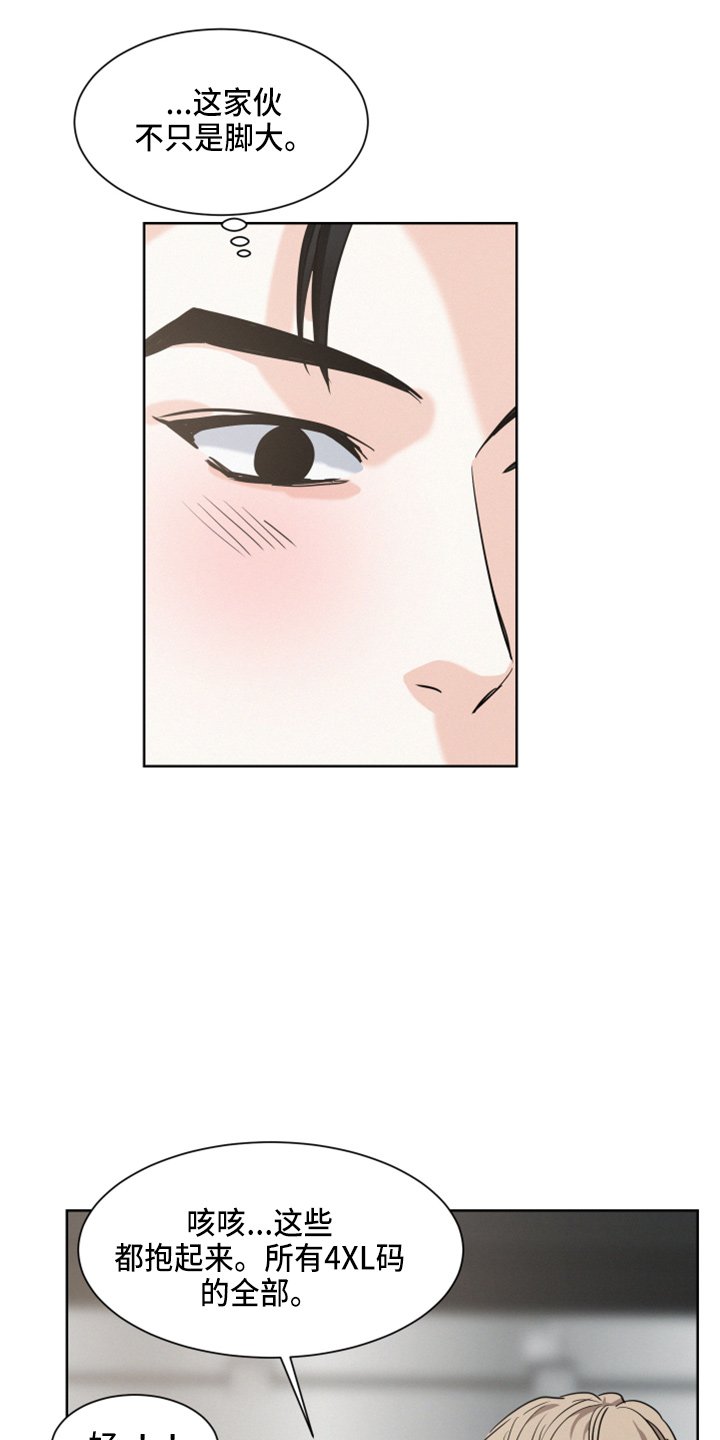 第22章：试衣服
