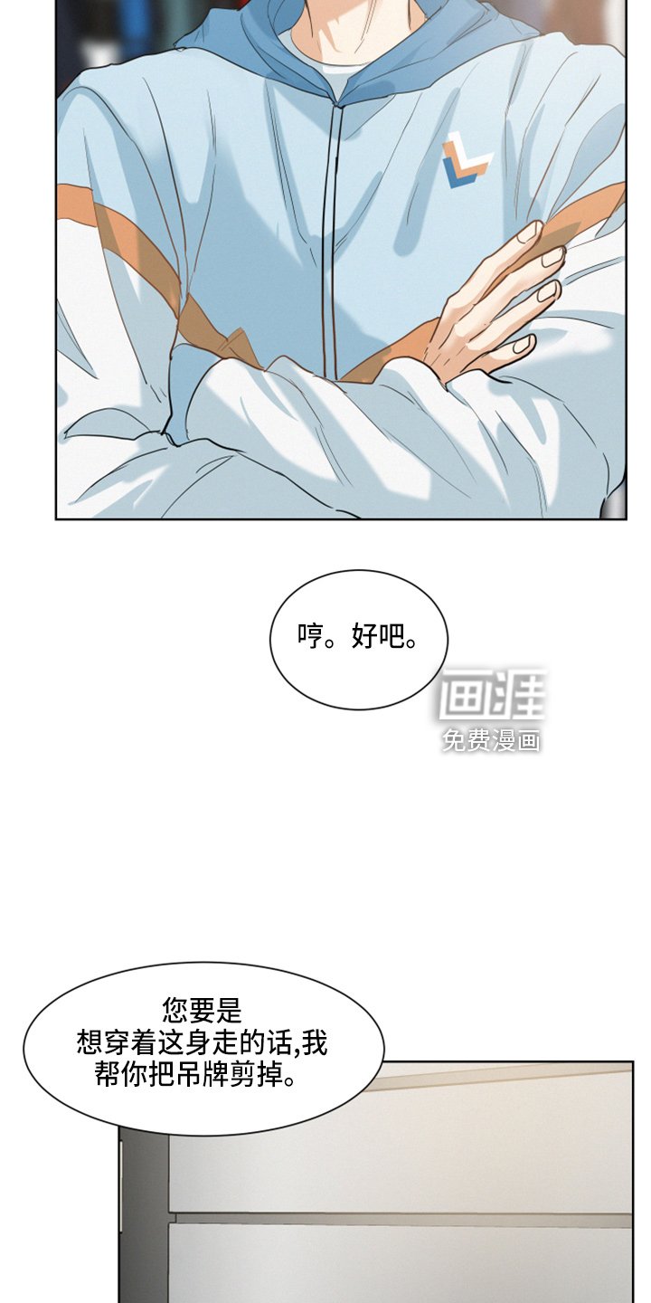 第22章：试衣服