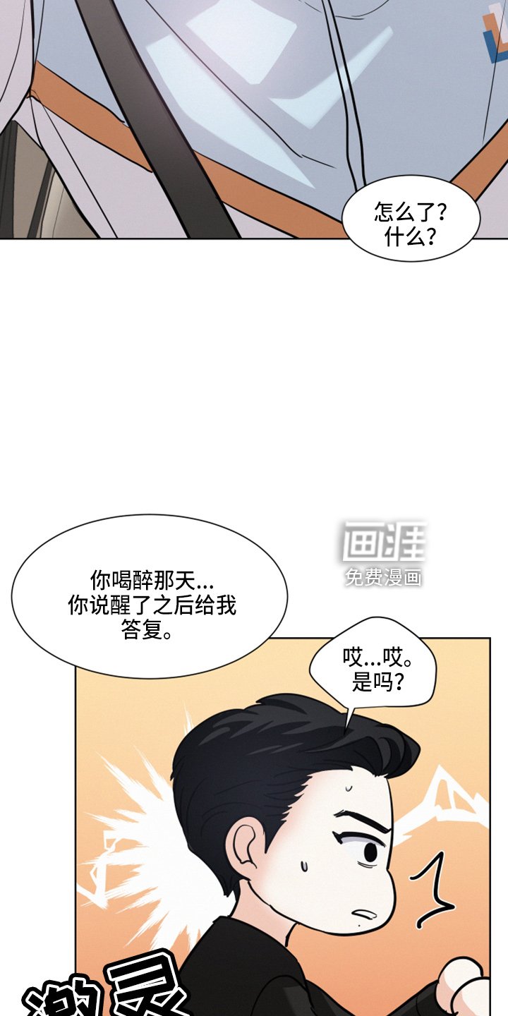 第23章：打赌